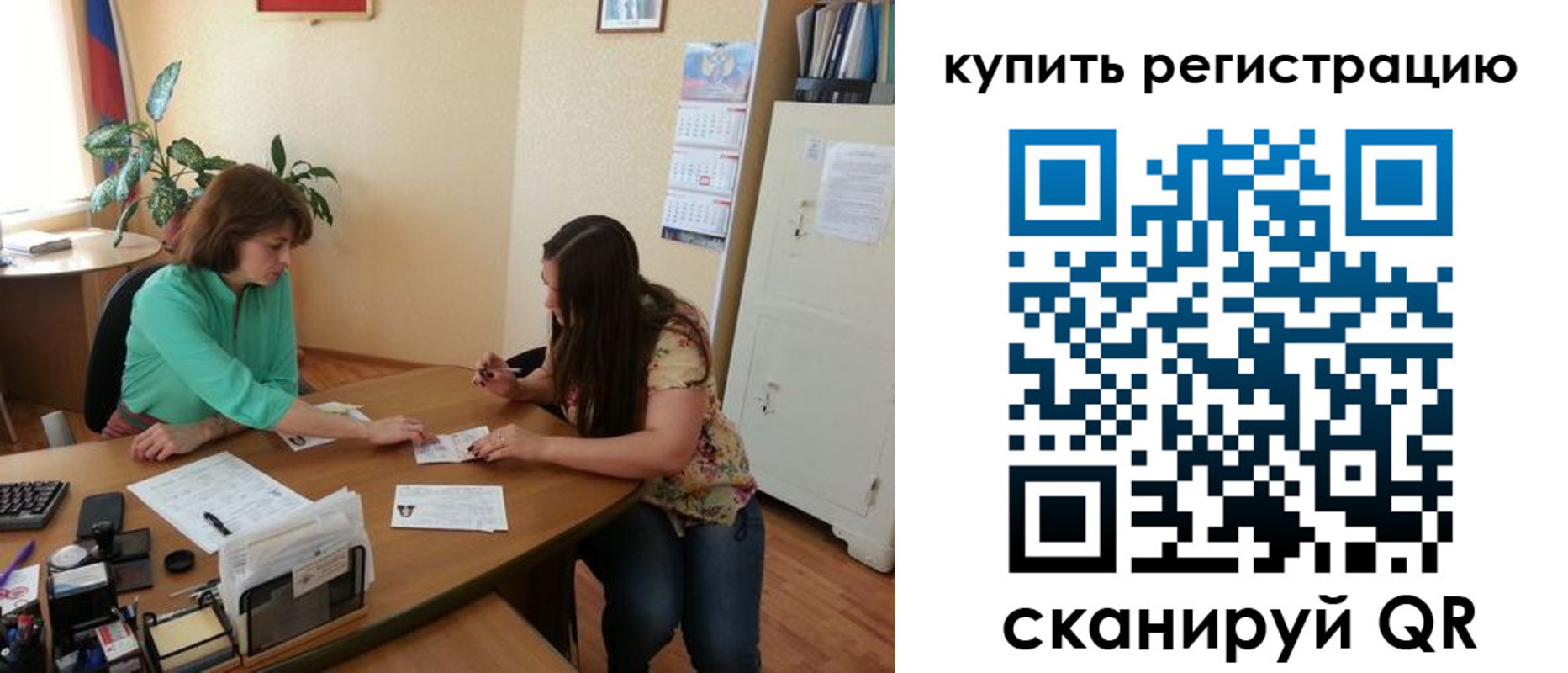 регистрация для школы в Жуковке