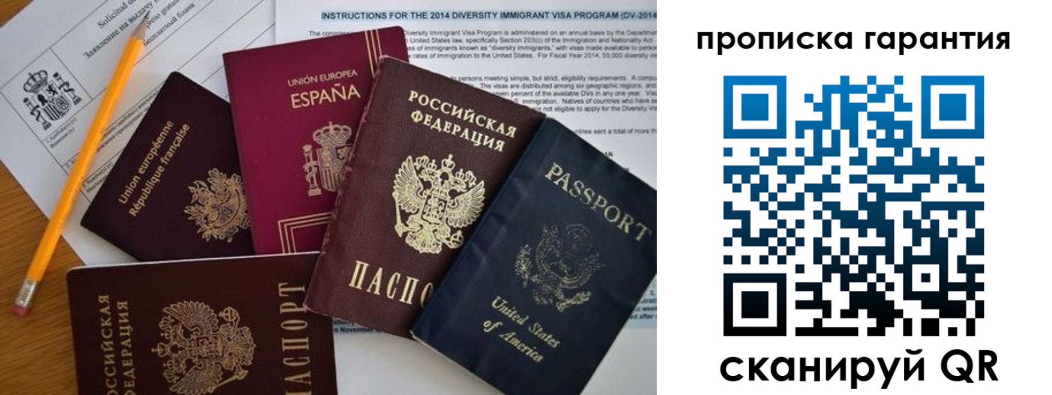 временная регистрация адрес в Жуковке