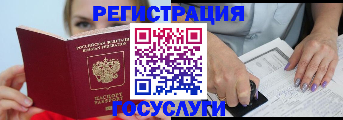 прописка гарантия в Жуковке