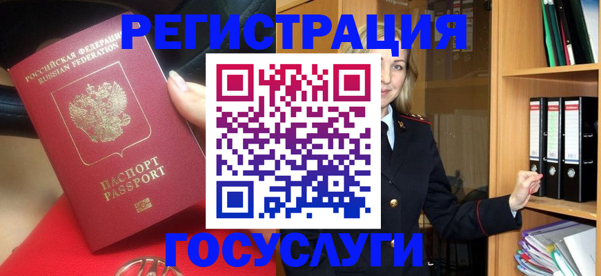 прописка поиск в Жуковке